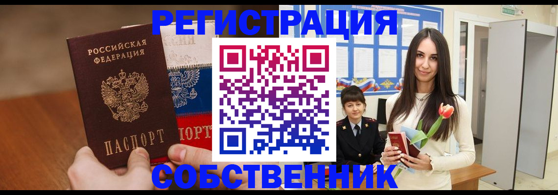 прописка для кредита в Рубцовске