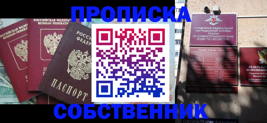 найти адрес прописки в Рубцовске