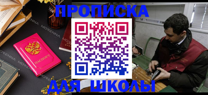 прописка регистрация в Рубцовске