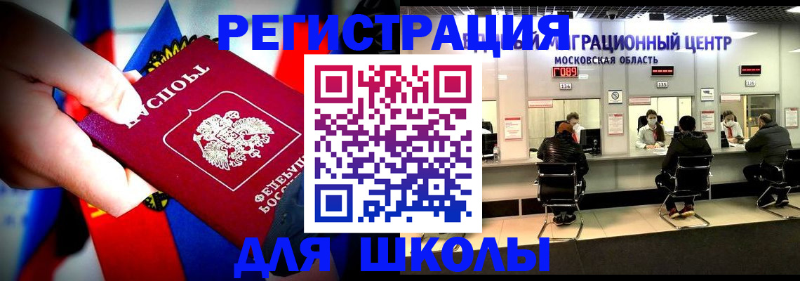 регистрация в Рубцовске